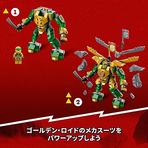 ニンジャゴー ロイドのメカバトル EVO 71781 おもちゃ ブロック プレゼント 冒険 ロボット 男の子 6歳以上 ニンジャゴー ロイドのメカバトル EVO 71781 おもちゃ ブロック プレゼント 冒険 ロボット 男の子 6歳以上