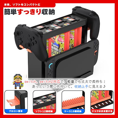 ニンテンドースイッチ　ケース　プロコン付き プロコンケースのおすすめ人気ランキング【2025年】 | マイベスト