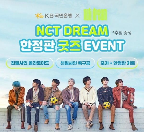 NCT DREAM KB国民銀行 マーク ロンジュン ジェノ ジェミン チソン ヘチャン チョンロ 500名限定 韓国限定