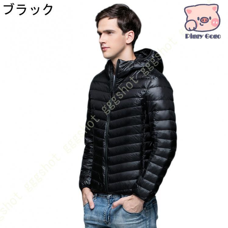 メンズ ダウンジャケット ダウンコート 薄手 フード付き 光沢感 シンプル お洒落 冬服 アウター ショート丈 カジュアル アウトドア 普段着 通勤 通学
