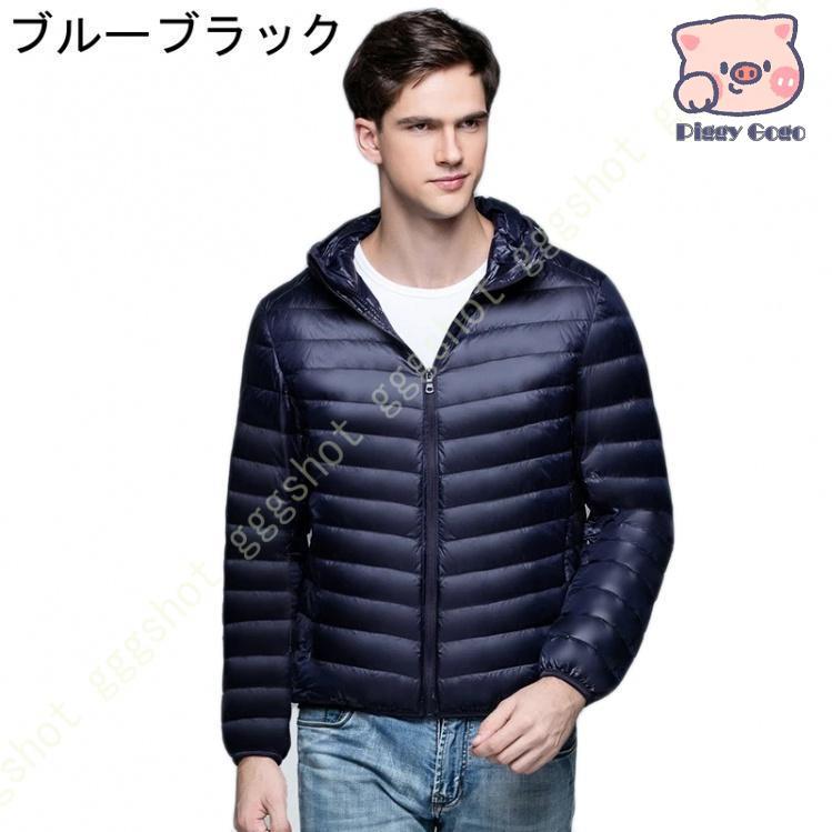 メンズ ダウンジャケット ダウンコート 薄手 フード付き 光沢感 シンプル お洒落 冬服 アウター ショート丈 カジュアル アウトドア 普段着 通勤 通学