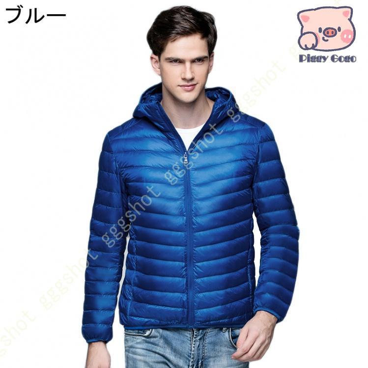 メンズ ダウンジャケット ダウンコート 薄手 フード付き 光沢感 シンプル お洒落 冬服 アウター ショート丈 カジュアル アウトドア 普段着 通勤 通学