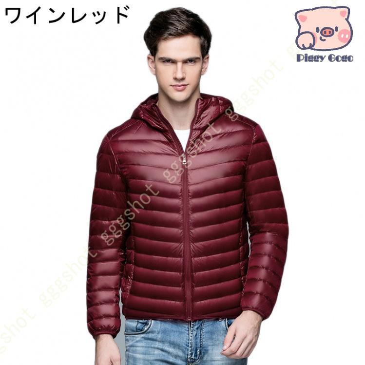 メンズ ダウンジャケット ダウンコート 薄手 フード付き 光沢感 シンプル お洒落 冬服 アウター ショート丈 カジュアル アウトドア 普段着 通勤 通学