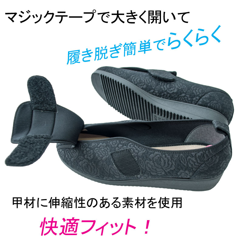 HIROMOKU 広木 871 レディース シューズ スリッポン EEE 3E 幅広 カジュアル 介護 リハビリ 軽量 伸縮 簡単 マジックテープ 抗菌 速乾性 静電気防止 ブラック ワイン /ST