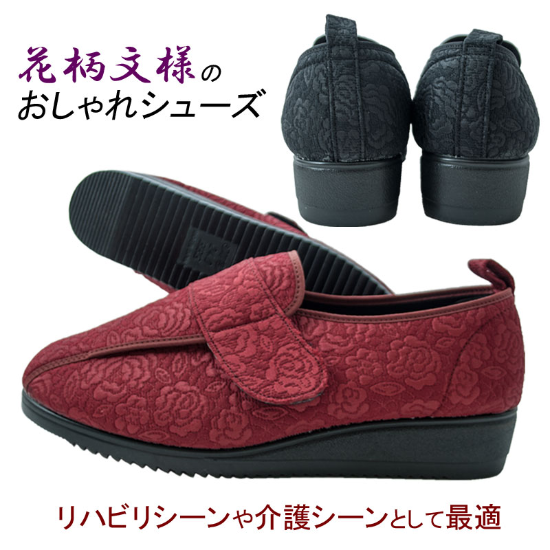 HIROMOKU 広木 871 レディース シューズ スリッポン EEE 3E 幅広 カジュアル 介護 リハビリ 軽量 伸縮 簡単 マジックテープ 抗菌 速乾性 静電気防止 ブラック ワイン /ST