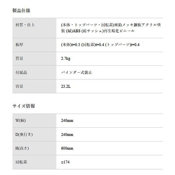 Qoo10] ぶんぶく 角型ロータリー屑入 Bライン