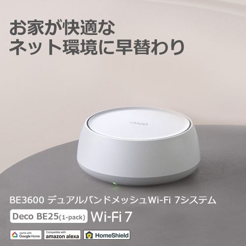 ティーピーリンクジャパン Deco BE25 1P DECO BE25 1P ティーピーリンクジャパン Deco BE25 1P DECO BE25 1P