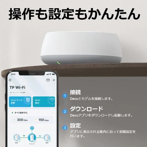 ティーピーリンクジャパン Deco BE25 1P DECO BE25 1P ティーピーリンクジャパン Deco BE25 1P DECO BE25 1P