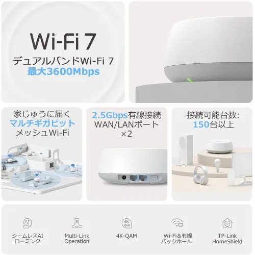 ティーピーリンクジャパン Deco BE25 1P DECO BE25 1P ティーピーリンクジャパン Deco BE25 1P DECO BE25 1P