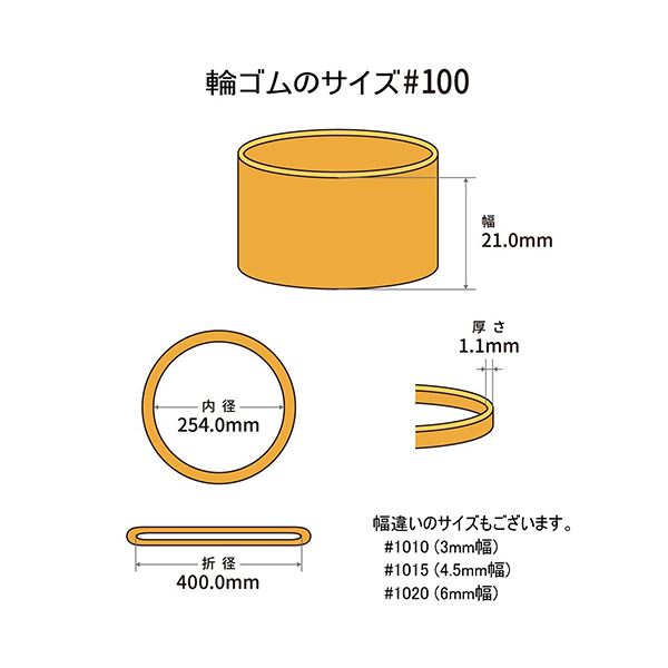 （まとめ） 共和 オーバンド#100 内径254mm 50g入 透明袋 GTA-N-069 1袋 [x5セット]