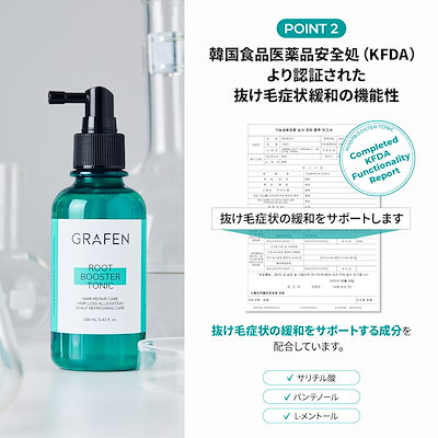 Qoo10] グラフェン [公式]抜け毛対策ルートブースタートニッ : ヘア