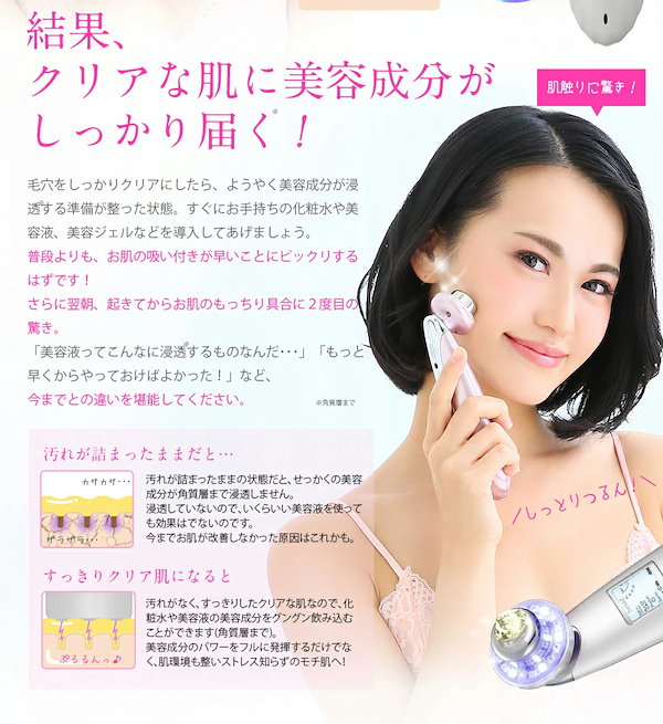 Qoo10] 美ルル NEW クラッシィ 超音波 LED美顔器