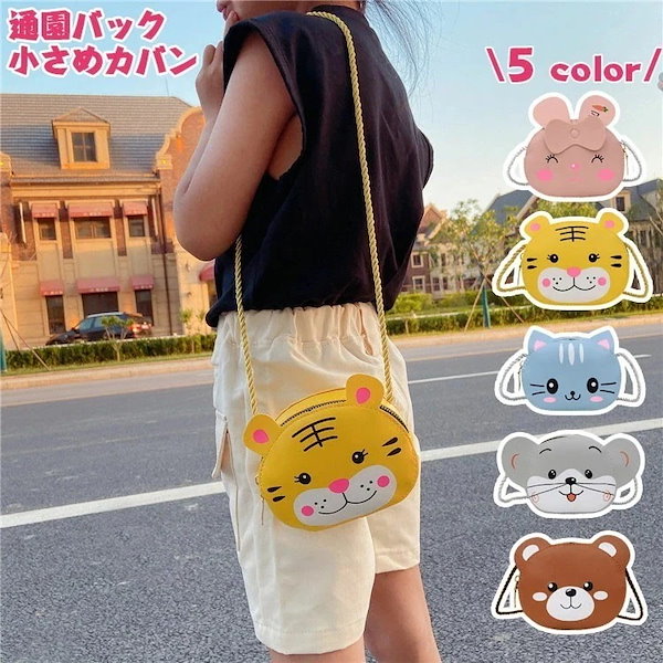 Qoo10] クマ 幼稚園 バッグ 入学 名札入れ 通