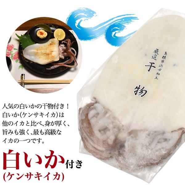 のどぐろと白イカセット4枚/1枚 お中元 お歳暮 贈り物 ギフト 敬老の日 勤労感謝 父の日 母の日 のどぐろと白イカセット4枚/1枚 お中元 お歳暮 贈り物 ギフト 敬老の日 勤労感謝 父の日 母の日