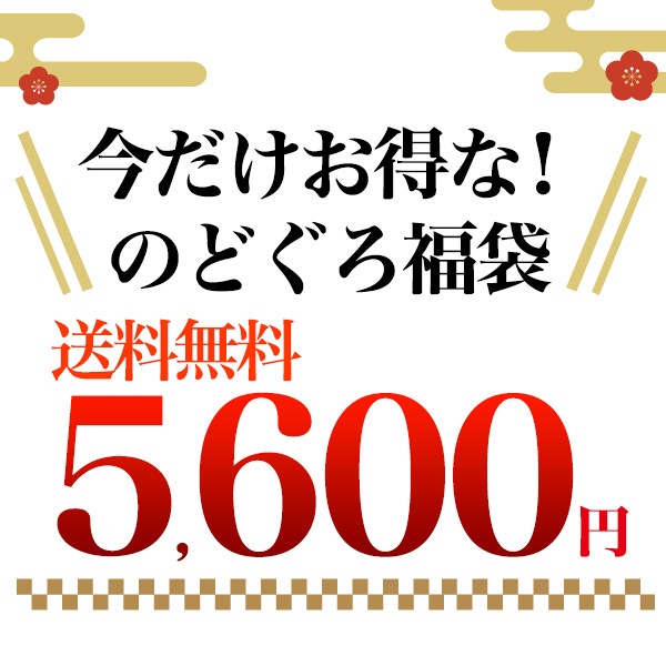 のどぐろと白イカセット4枚/1枚 お中元 お歳暮 贈り物 ギフト 敬老の日 勤労感謝 父の日 母の日 のどぐろと白イカセット4枚/1枚 お中元 お歳暮 贈り物 ギフト 敬老の日 勤労感謝 父の日 母の日