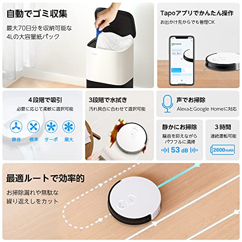 TP-Link ロボット掃除機 wifi 対応 Tapo アプリ 対応 水拭き 2000PA 対応 マッピング 自動ゴミ収集機 メーカー保証１年 Tapo RV10 Plus ホワイト