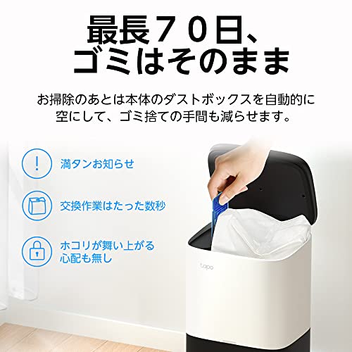 TP-Link ロボット掃除機 wifi 対応 Tapo アプリ 対応 水拭き 2000PA 対応 マッピング 自動ゴミ収集機 メーカー保証１年 Tapo RV10 Plus ホワイト