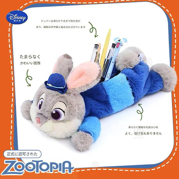 Qoo10] ディズニー ズートピア ジュディ ニック