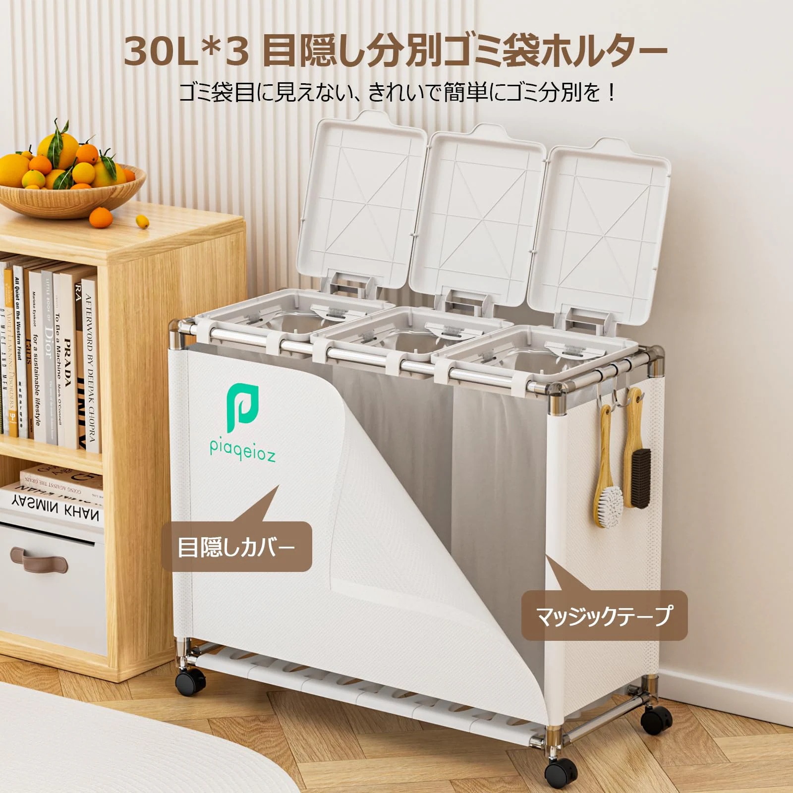 ゴミ袋ホルダー 30L *3分別ゴミ箱 ふた付き レジ袋を隠すゴミ袋スタンド 90L大容量 キャスター付きダストボックス 目隠しダストワゴン ステンレス製 おしゃれ ホワイト