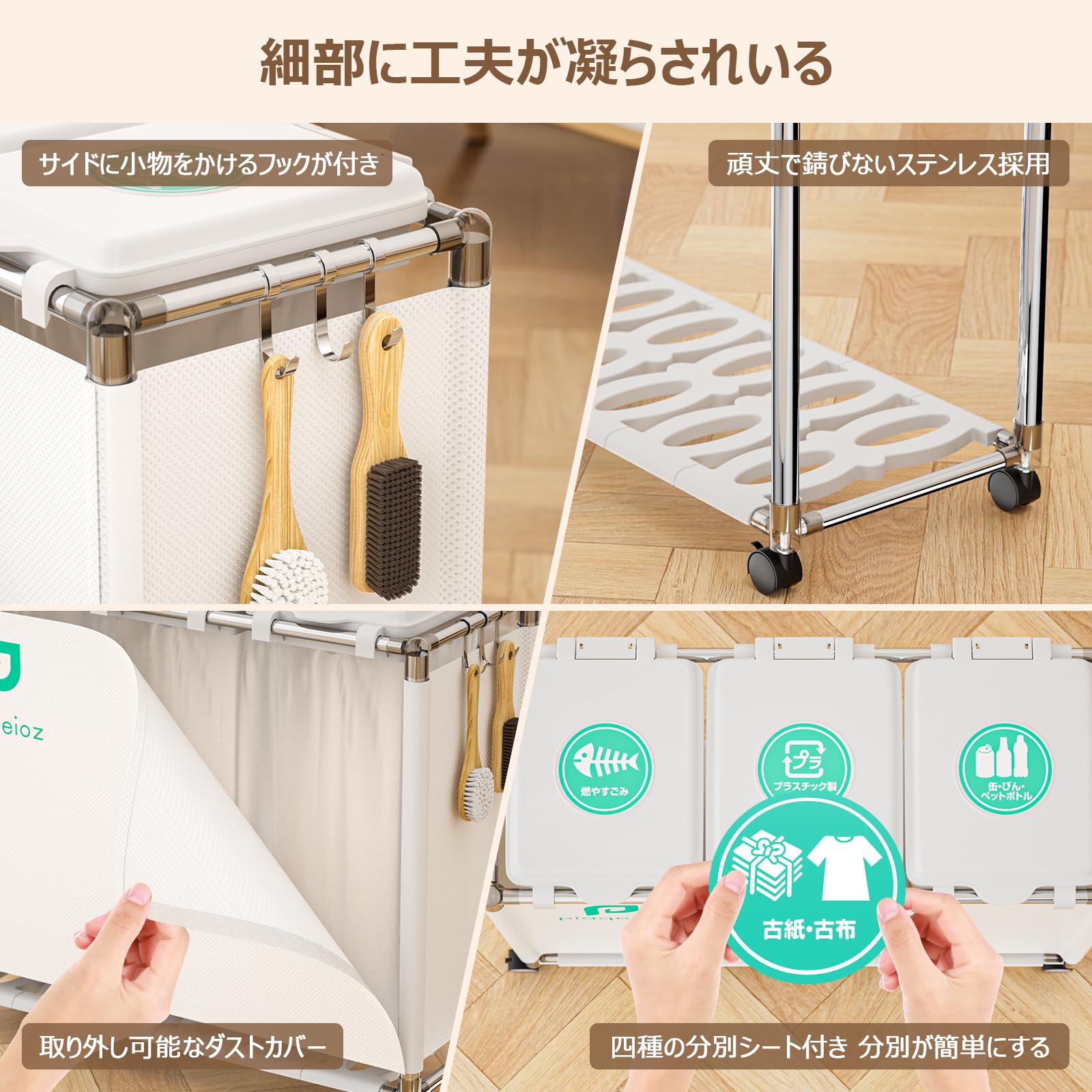 ゴミ袋ホルダー 30L *3分別ゴミ箱 ふた付き レジ袋を隠すゴミ袋スタンド 90L大容量 キャスター付きダストボックス 目隠しダストワゴン ステンレス製 おしゃれ ホワイト