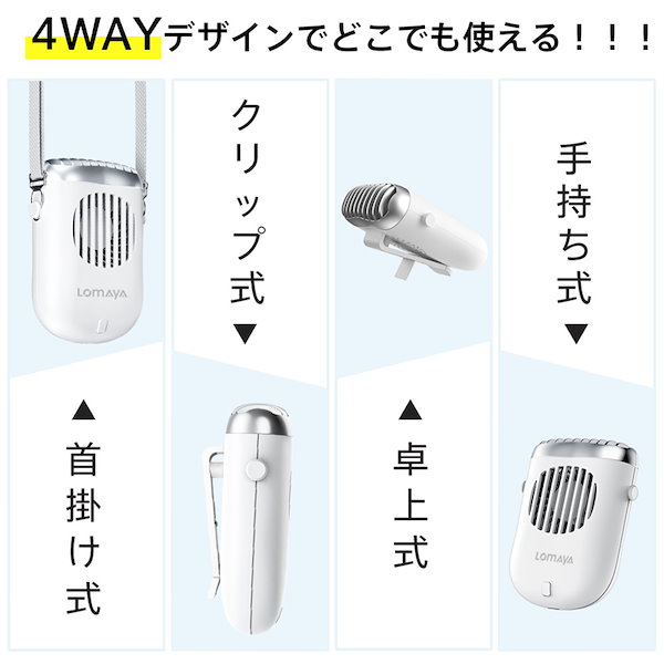 Qoo10] LOMAYA 1台4役 多機能扇風機