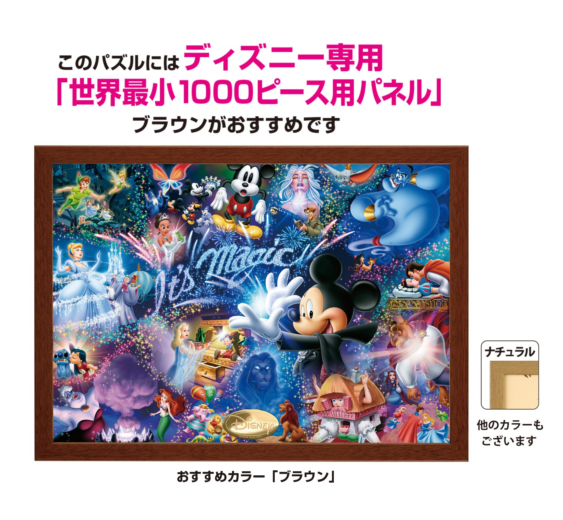 Qoo10] テンヨー 1000ピース ジグソーパズル ディズニ