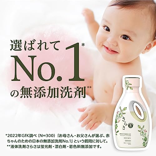 [ケース販売] Sarasa さらさ 洗濯洗剤 液体 詰め替え 2.15kgx4袋