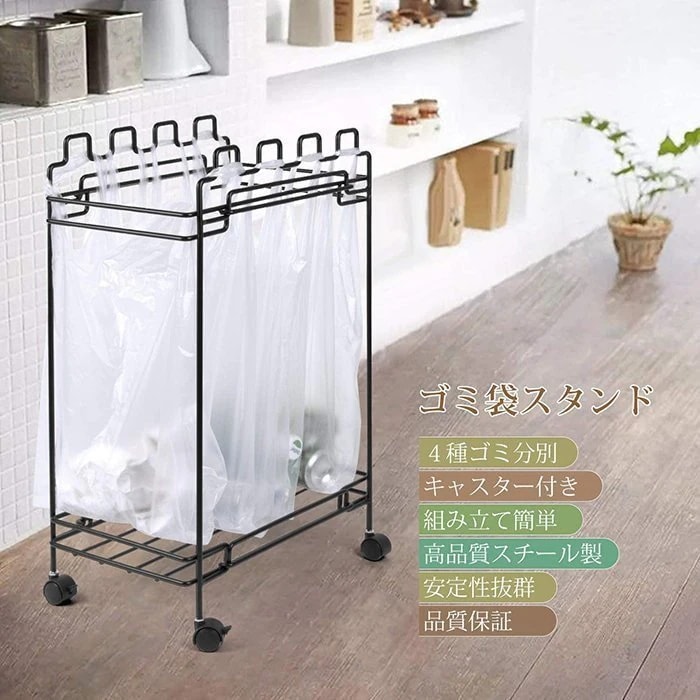 キャスター付き ゴミ箱 4分別 ゴミ袋&レジ袋スタンド 省スペース 分別ダストワゴン 組み立て簡単 キャスター付き ゴミ箱 4分別 ゴミ袋&レジ袋スタンド 省スペース 分別ダストワゴン 組み立て簡単