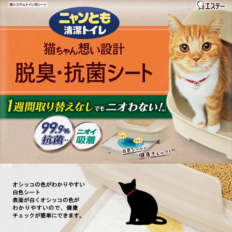 ケース品 ニャンとも清潔トイレ 脱臭抗菌シート(12枚×8個)【ニャンとも清潔トイレ】 ケース品 ニャンとも清潔トイレ 脱臭抗菌シート(12枚×8個)【ニャンとも清潔トイレ】