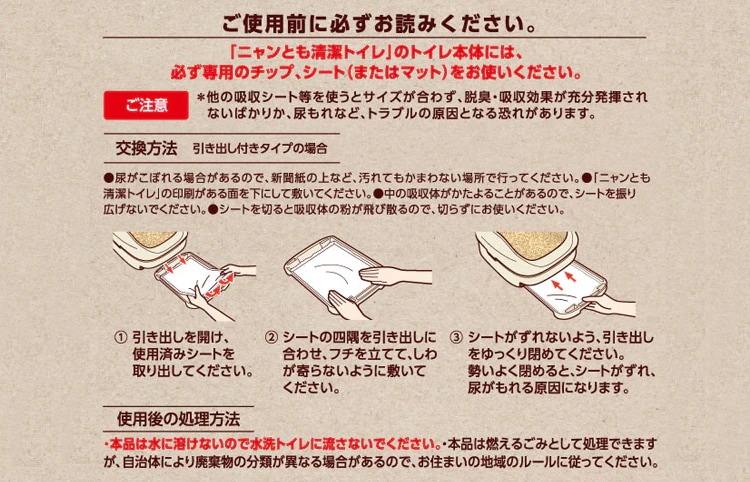 ケース品 ニャンとも清潔トイレ 脱臭抗菌シート(12枚×8個)【ニャンとも清潔トイレ】 ケース品 ニャンとも清潔トイレ 脱臭抗菌シート(12枚×8個)【ニャンとも清潔トイレ】