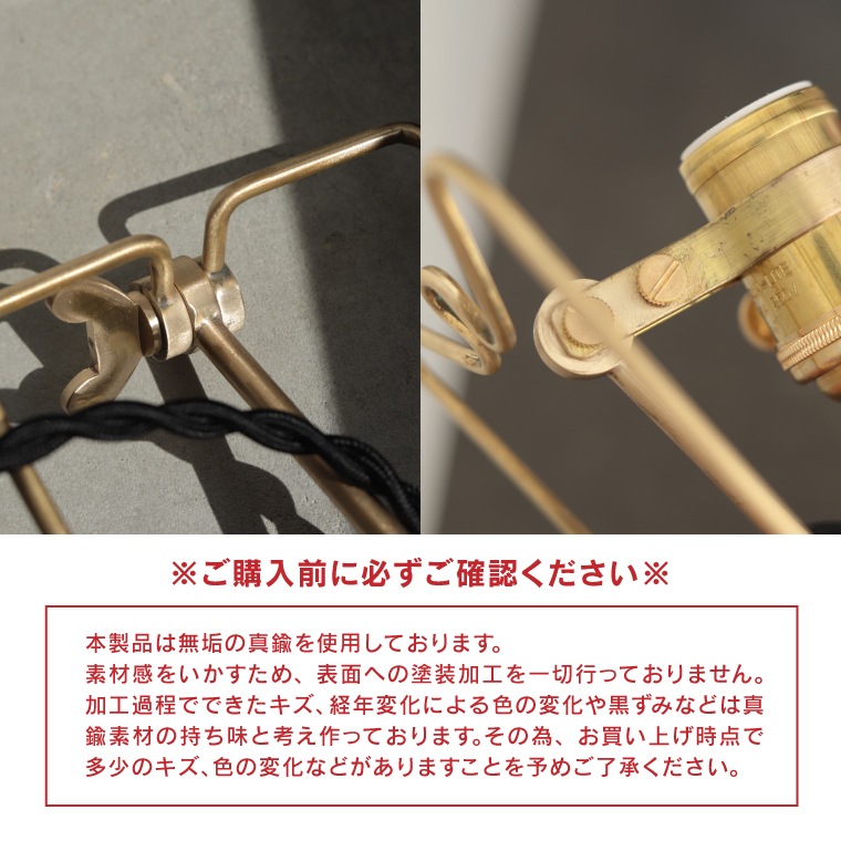 ケルン ジョイントランプ E26用 真鍮ランプ かわいい 卓上ライト ウォールランプ スタンドライト