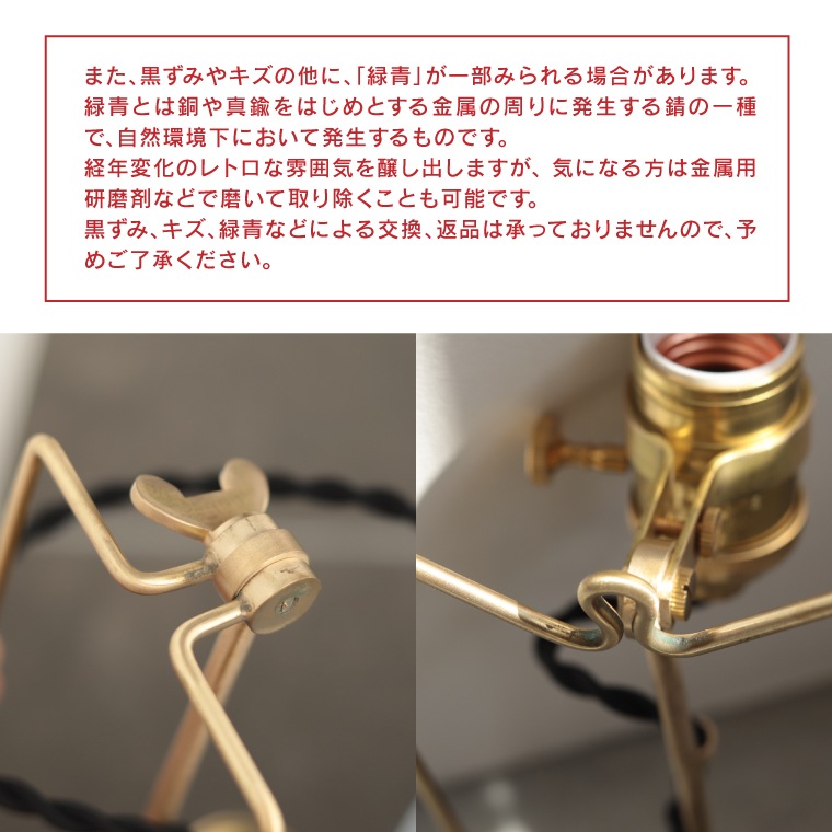 ケルン ジョイントランプ E26用 真鍮ランプ かわいい 卓上ライト ウォールランプ スタンドライト