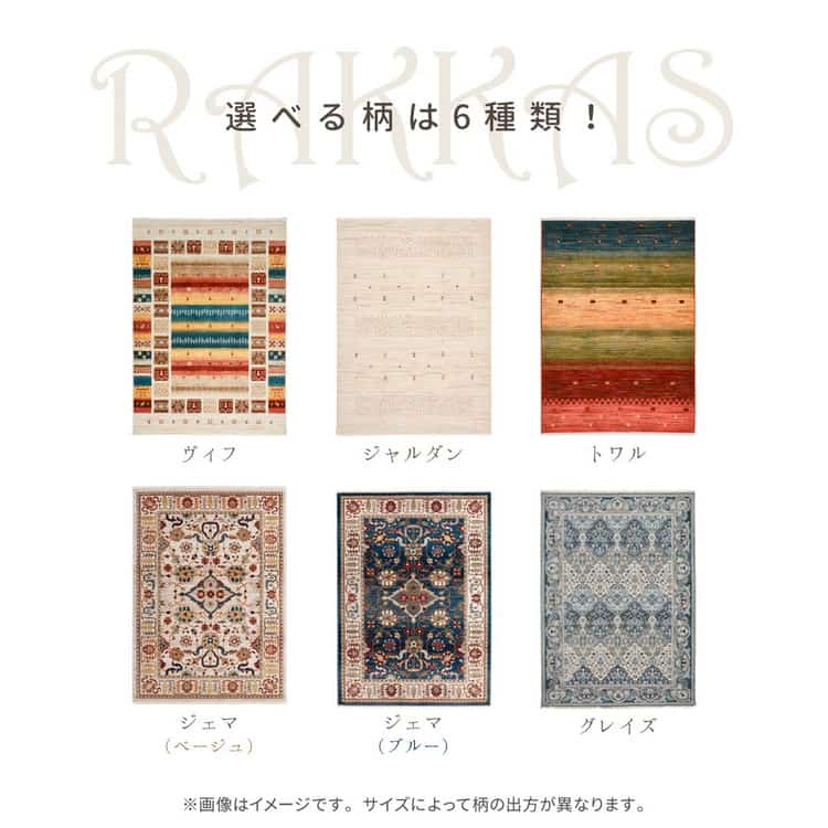 ウィルトンラグ RAKKAS ラッカス 約200×250cm ウィルトン織 カーペット ギャッベ風 民族柄 絨毯 オールシーズン 北海道追加送料 沖縄離島はお届け不可 メーカーより直送 ウィルトンラグ RAKKAS ラッカス 約200×250cm ウィルトン織 カーペット ギャッベ風 民族柄 絨毯 オールシーズン 北海道追加送料 沖縄離島はお届け不可 メーカーより直送