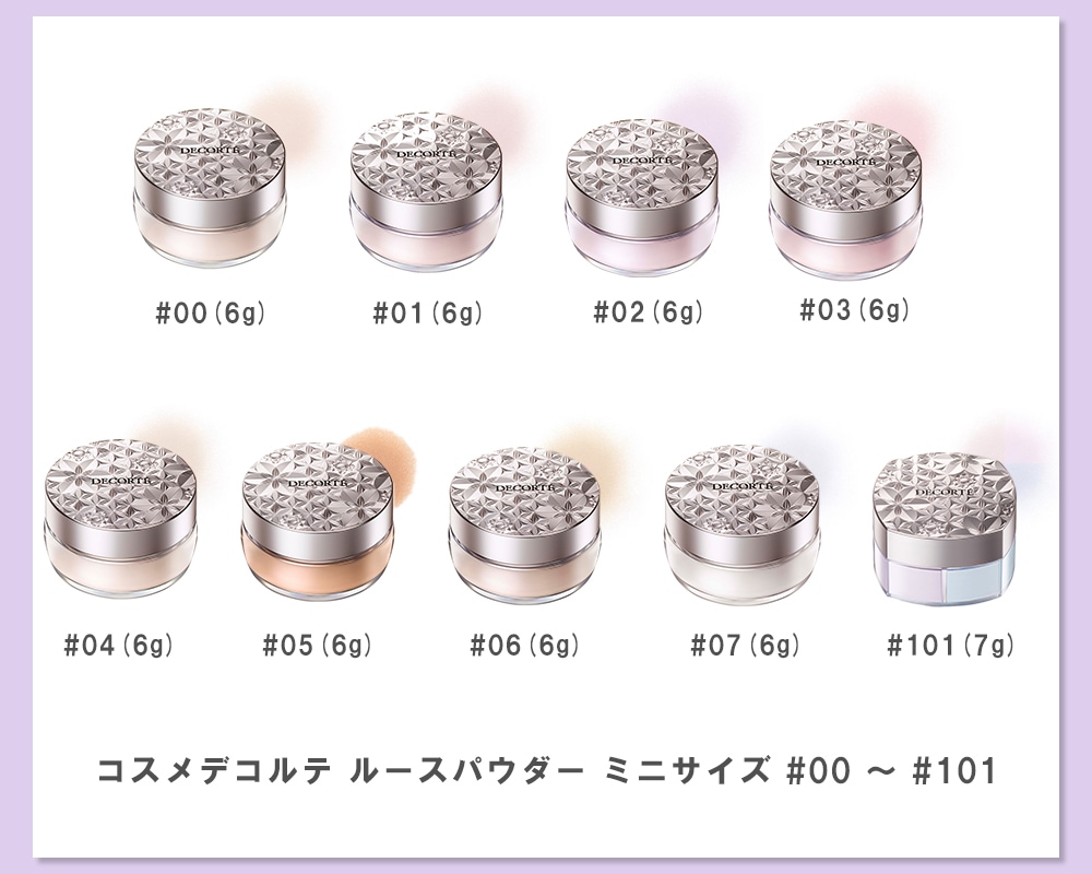 Qoo10] コスメデコルテ ルースパウダー #00 ～ #07, #