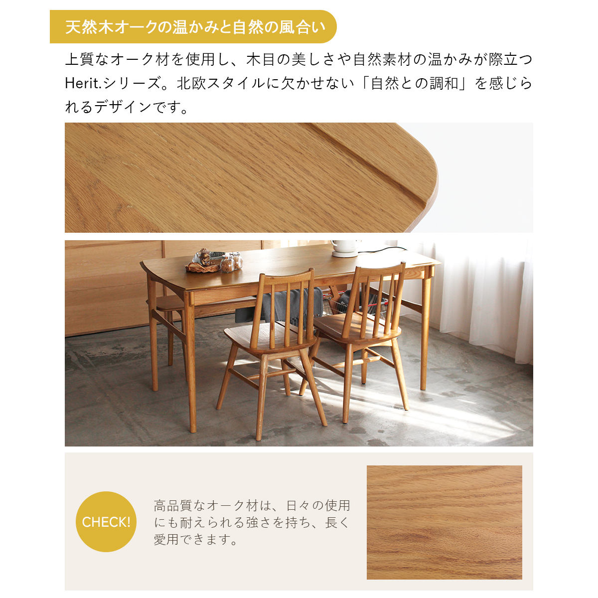 ダイニングチェア 座面高42.5cm ウィンザー調 Herit 食卓椅子 チェア チェアー イス 椅子 いす ダイニング 木製 天然木 オーク 肘なし アームレス 完成品 食卓 リビング