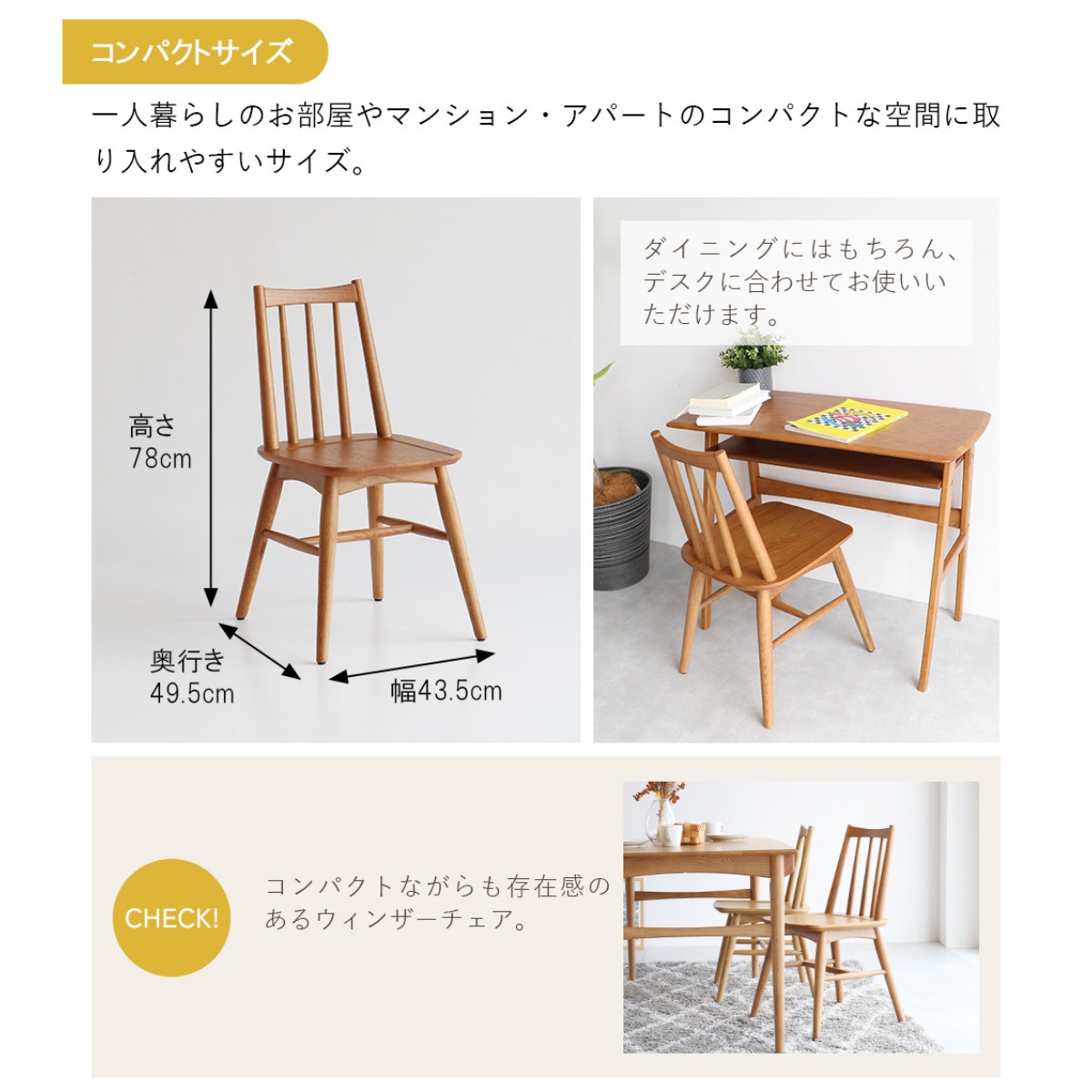 ダイニングチェア 座面高42.5cm ウィンザー調 Herit 食卓椅子 チェア チェアー イス 椅子 いす ダイニング 木製 天然木 オーク 肘なし アームレス 完成品 食卓 リビング