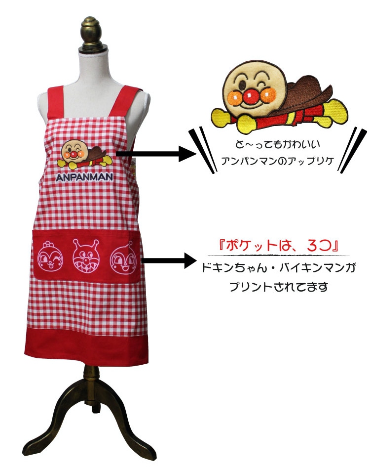 Qoo10] アンパンマン レッド 大人 エプロン 保
