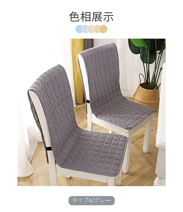 Qoo10] 椅子カバー 座面＆背付き椅子カバークッシ