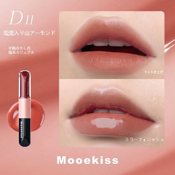 Qoo10] Mooekiss 【公式正規品 1-3日内急速出荷】鏡面双