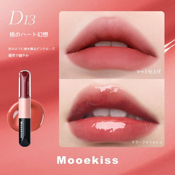 Qoo10] Mooekiss 【公式正規品 1-3日内急速出荷】鏡面双