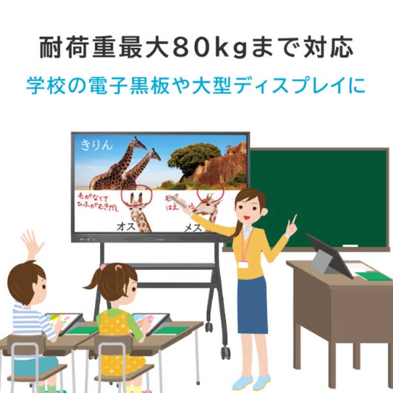 IOデータ　モニタースタンド ［1画面 /55～100インチ］ 耐荷重最大80kg移動式 ブラック　DA-DS7