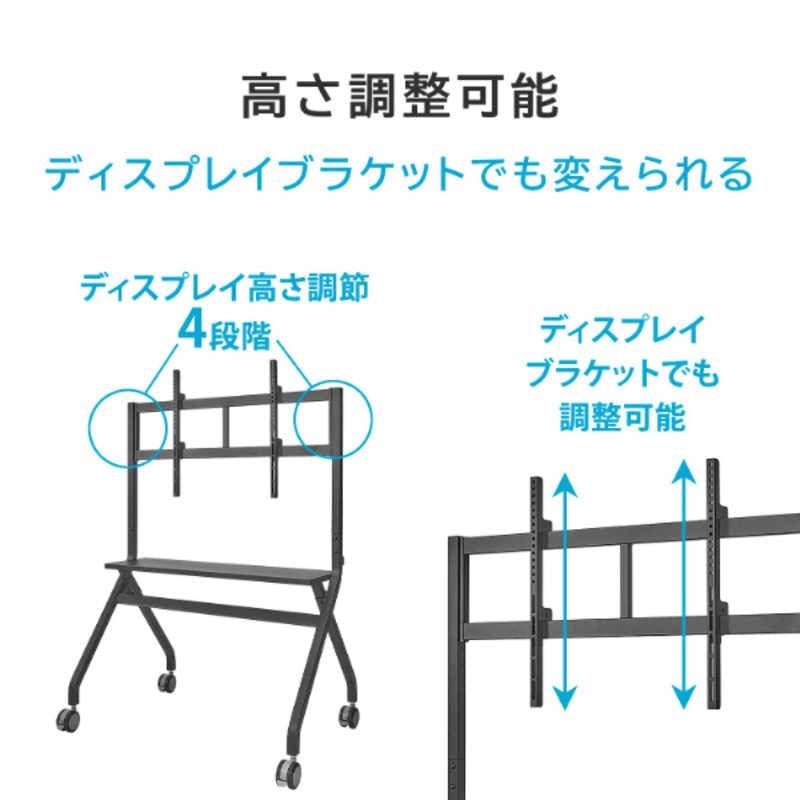 IOデータ　モニタースタンド ［1画面 /55～100インチ］ 耐荷重最大80kg移動式 ブラック　DA-DS7