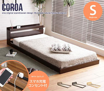新品即納 99033_nano : シングルサイズ Coroa 宮棚付き フ : 寝具・ベッド・マットレス 定番大特価