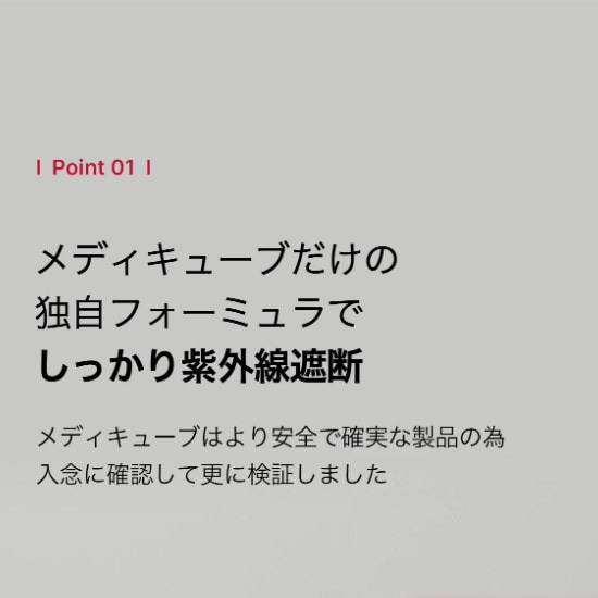 Qoo10] メディキューブ 【公式】レッドモイスチャーサンクリーム