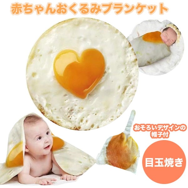 玉編み赤ちゃんのおくるみ、ブランケット