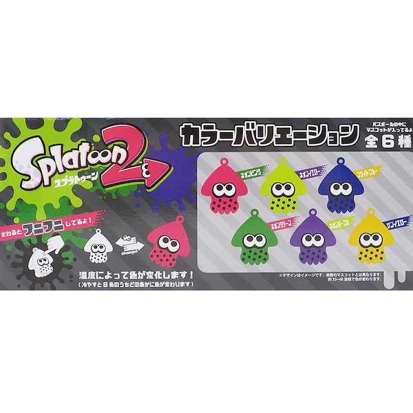 スプラトゥーン ジューシーマスコット - ゲームキャラクター