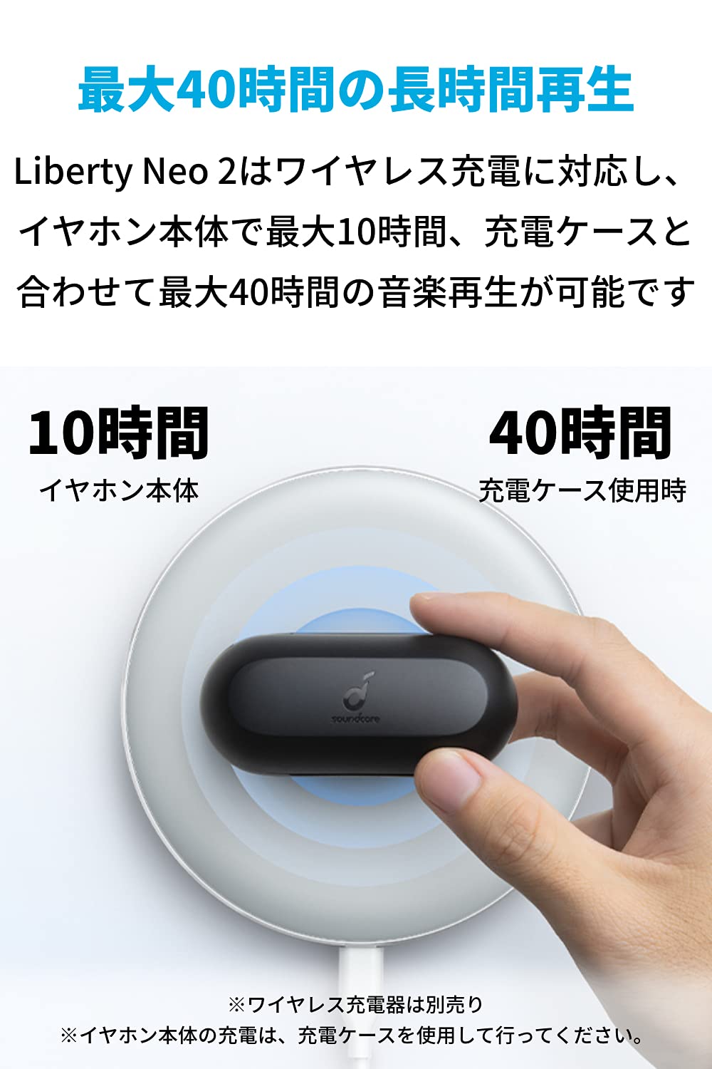 Anker Soundcore Liberty Neo 2(Bluetooth 5.2)【完全ワイヤレスイヤホン/ワイヤレス充電対応 / IPX7防水規格 / 最大40時間音楽再生 / 専用アプリ対応 Anker Soundcore Liberty Neo 2(Bluetooth 5.2)【完全ワイヤレスイヤホン/ワイヤレス充電対応 / IPX7防水規格 / 最大40時間音楽再生 / 専用アプリ対応