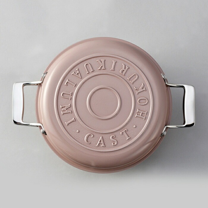 北陸アルミ ハモン HAMON 琺瑯鍋 青墨 薄桜 /日本製 国産品 両手鍋 ガス火専用 無水鍋 無水調理 ウォーターシール 1台8役 セラミックコーティング アルミ 鋳物 省エネ 軽 北陸アルミ ハモン HAMON 琺瑯鍋 青墨 薄桜 /日本製 国産品 両手鍋 ガス火専用 無水鍋 無水調理 ウォーターシール 1台8役 セラミックコーティング アルミ 鋳物 省エネ 軽