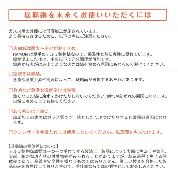 北陸アルミ ハモン HAMON 琺瑯鍋 青墨 薄桜 /日本製 国産品 両手鍋 ガス火専用 無水鍋 無水調理 ウォーターシール 1台8役 セラミックコーティング アルミ 鋳物 省エネ 軽 北陸アルミ ハモン HAMON 琺瑯鍋 青墨 薄桜 /日本製 国産品 両手鍋 ガス火専用 無水鍋 無水調理 ウォーターシール 1台8役 セラミックコーティング アルミ 鋳物 省エネ 軽