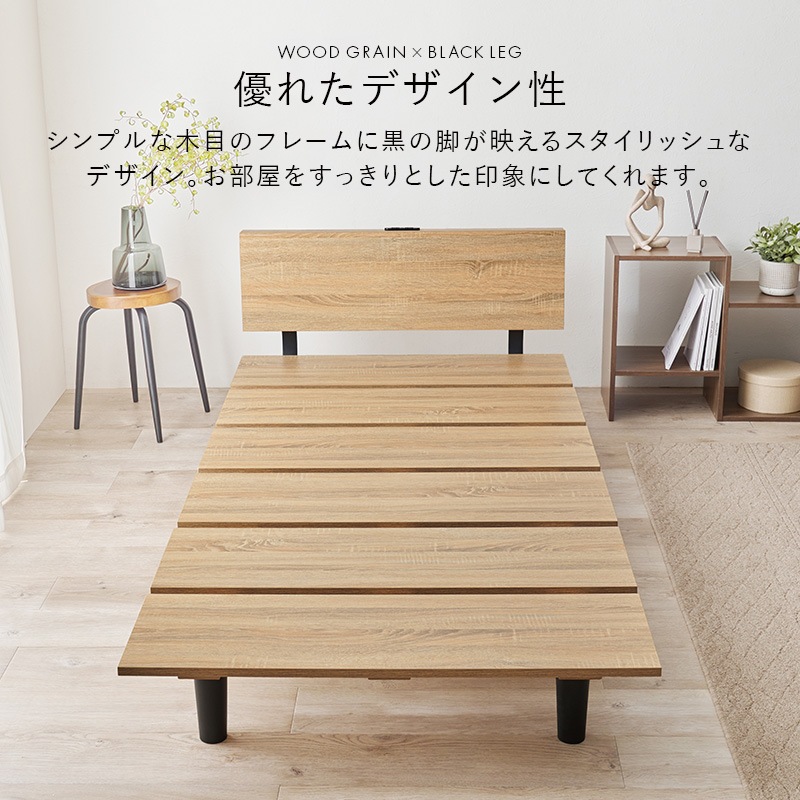 ベッドフレーム ベッド シングル すのこ すのこベッド パネル 木製 頑丈 おしゃれ ベット ベットフレーム シングルベッド 木目調 コンセント 単品 ベッドフレーム ベッド シングル すのこ すのこベッド パネル 木製 頑丈 おしゃれ ベット ベットフレーム シングルベッド 木目調 コンセント 単品